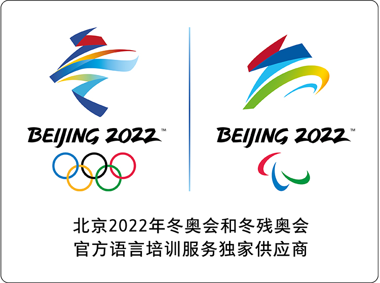 英孚成人英语-北京2022官方语言培训服务独家供应商